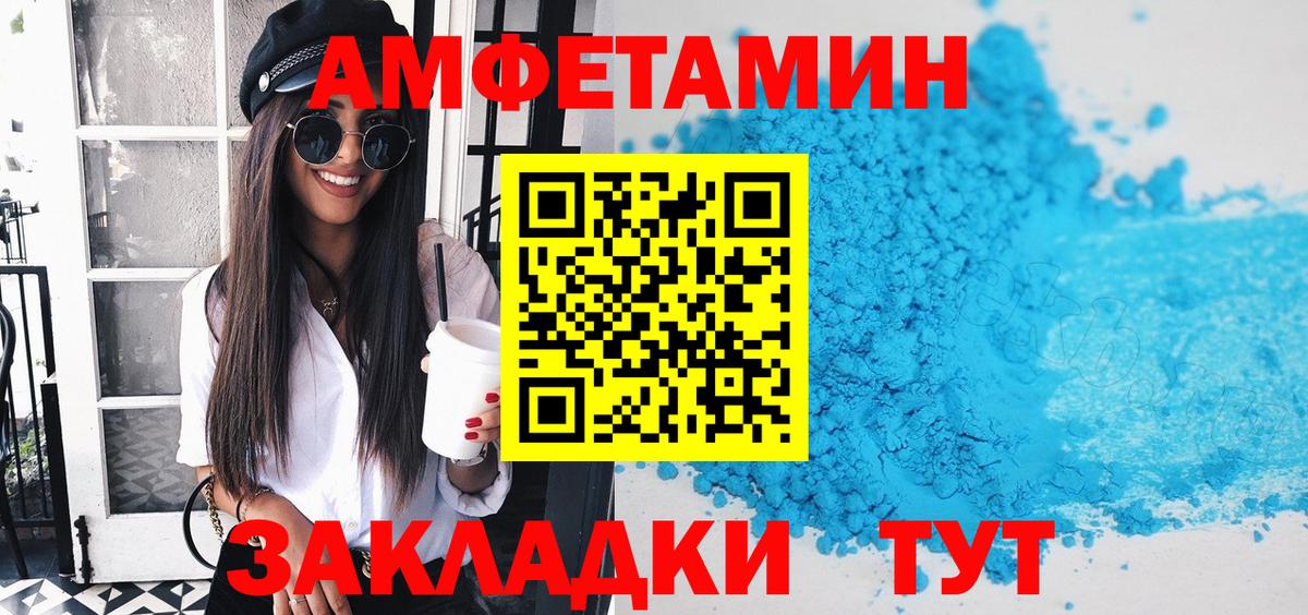 АМФЕТАМИН 98%  Amphetamine  Петропавловск-Камчатский  Вход с VPN 