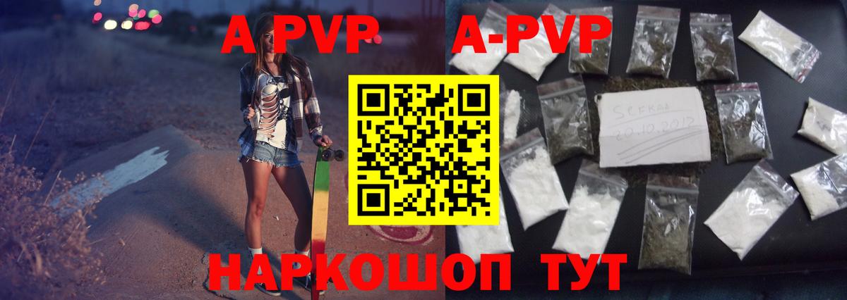 APVP Соль Петропавловск-Камчатский