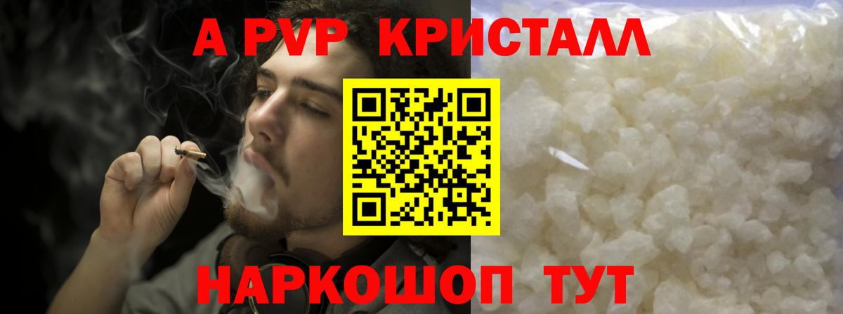 Петропавловск-Камчатский  А ПВП мука  Альфа ПВП СК  Вход с VPN  Alpha PVP VHQ 