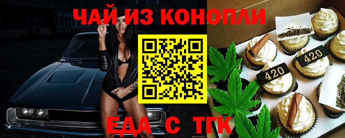 Canna-Cookies конопля  Вход с VPN  Петропавловск-Камчатский 