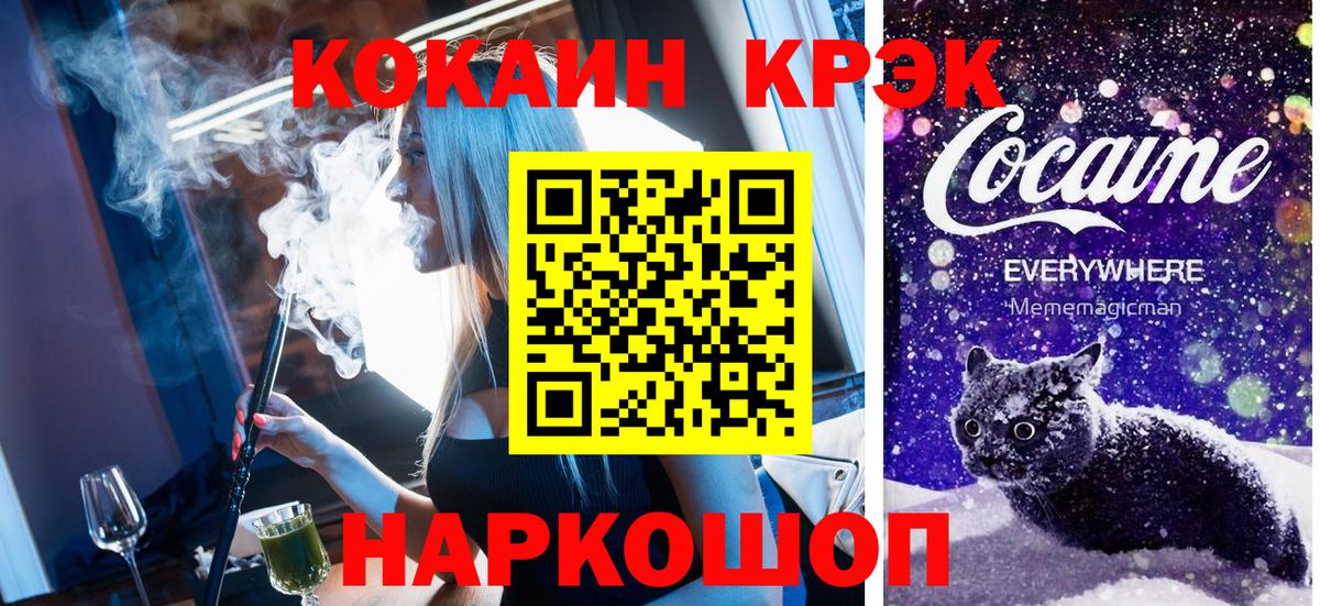 COCAIN VHQ Петропавловск-Камчатский