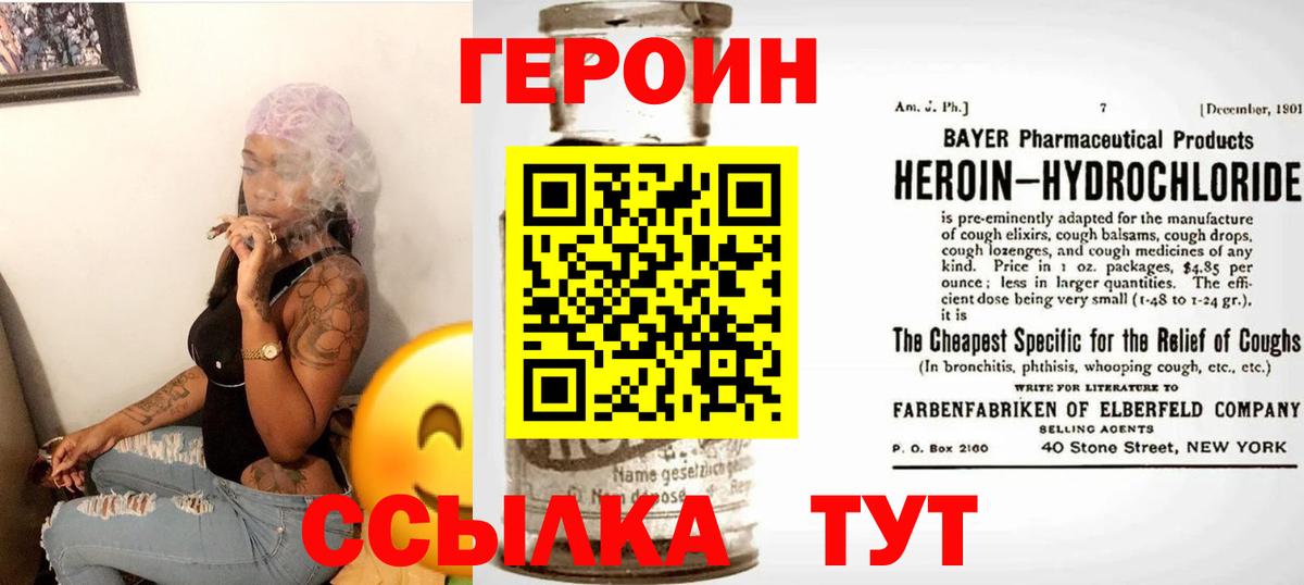 ГЕРОИН Афган Петропавловск-Камчатский