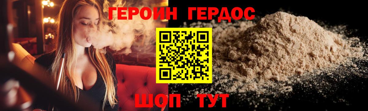 Петропавловск-Камчатский  ГЕРОИН белый  ГЕРОИН  Вход с VPN 