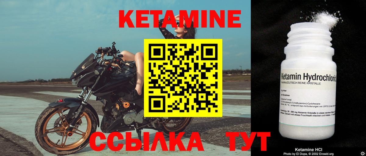Петропавловск-Камчатский  КЕТАМИН VHQ  Вход с VPN 