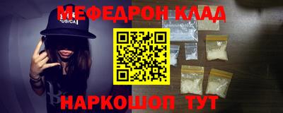 мяу мяу кристалл Партизанск