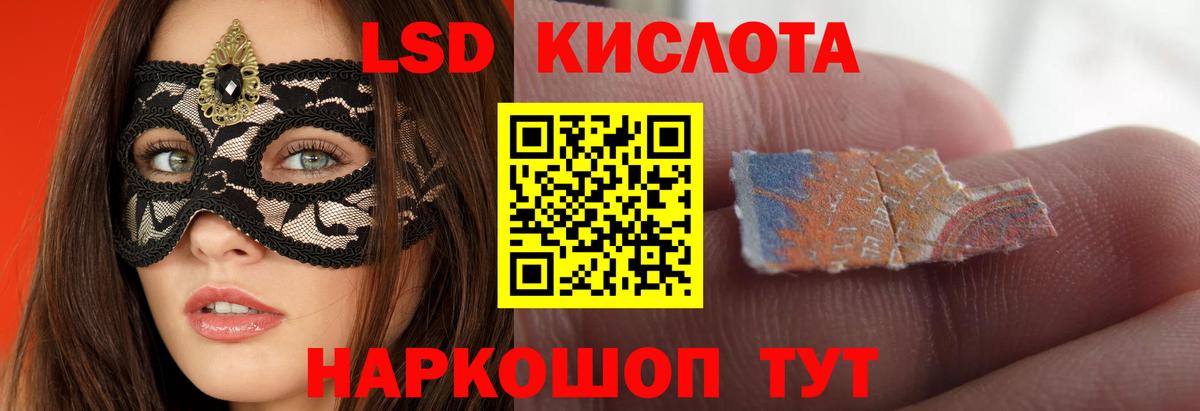 ЛСД экстази кислота  ЛСД экстази ecstasy  Вход с VPN  LSD-25 экстази  Петропавловск-Камчатский 