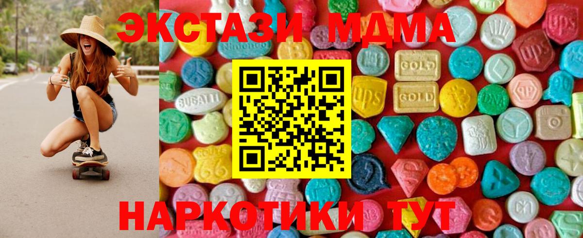 Петропавловск-Камчатский  MDMA молли  MDMA  Вход с VPN 