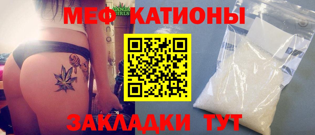 Мефедрон кристаллы Петропавловск-Камчатский