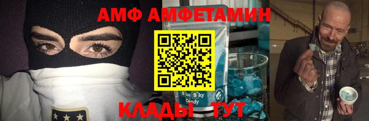 Петропавловск-Камчатский  Первитин  Вход с VPN  Первитин Декстрометамфетамин 99.9% 