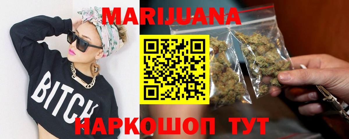 Конопля конопля Петропавловск-Камчатский