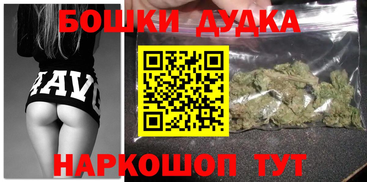 Петропавловск-Камчатский  Конопля Ganja  Вход с VPN  Каннабис White Widow  Бошки Шишки Bruce Banner  Бошки Шишки Ganja 